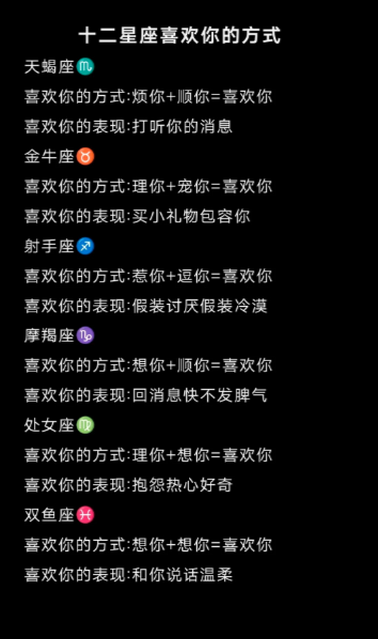 怎么测自己的星座(怎么测自己的星座运势) 怎么测自己的星座(怎么测自己的星座运势)