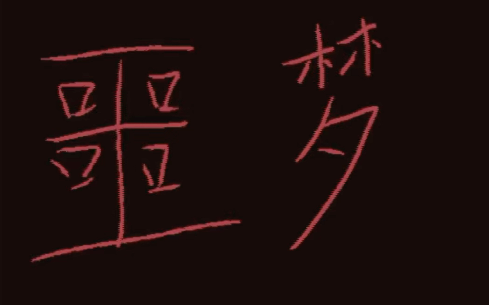 梦到梦火(梦到火是怎么回事) 梦到梦火(梦到火是怎么回事)