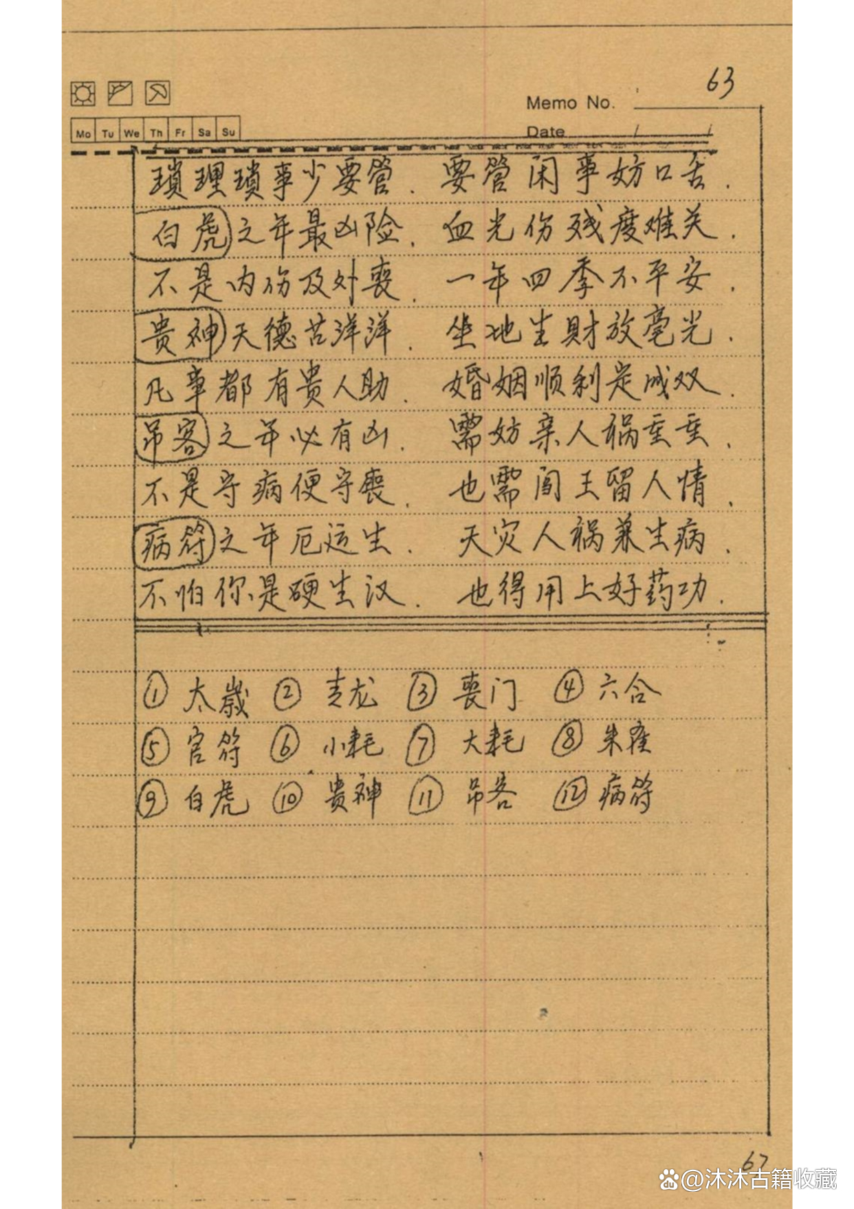 四柱八字准吗(四柱八字是迷信吗) 四柱八字准吗(四柱八字是迷信吗)