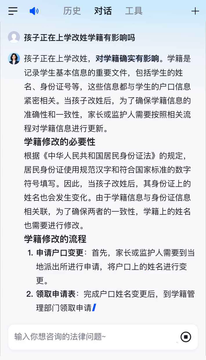 在线换名注意事项(网上改名字申请网站) 在线换名注意事项(网上改名字申请网站)