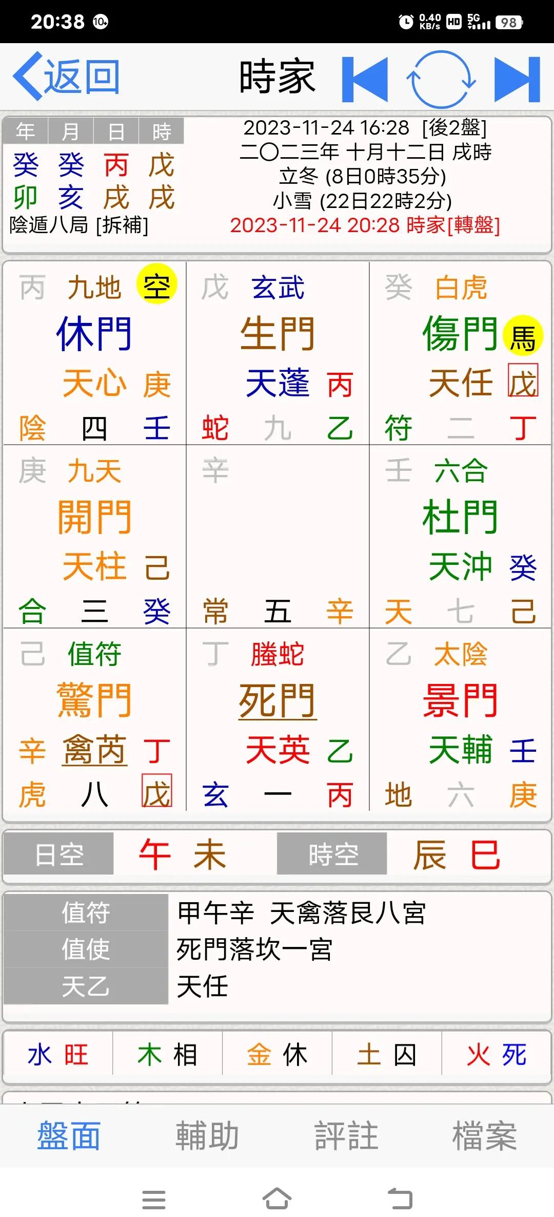 奇门遁甲app哪个好 奇门遁甲app哪个好