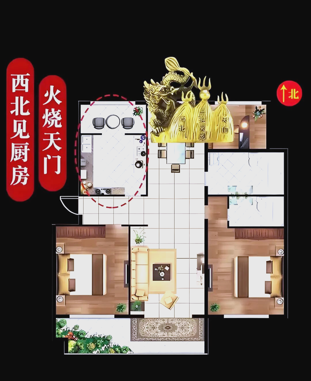 西北厨房最忌三个属相 西北厨房最忌三个属相