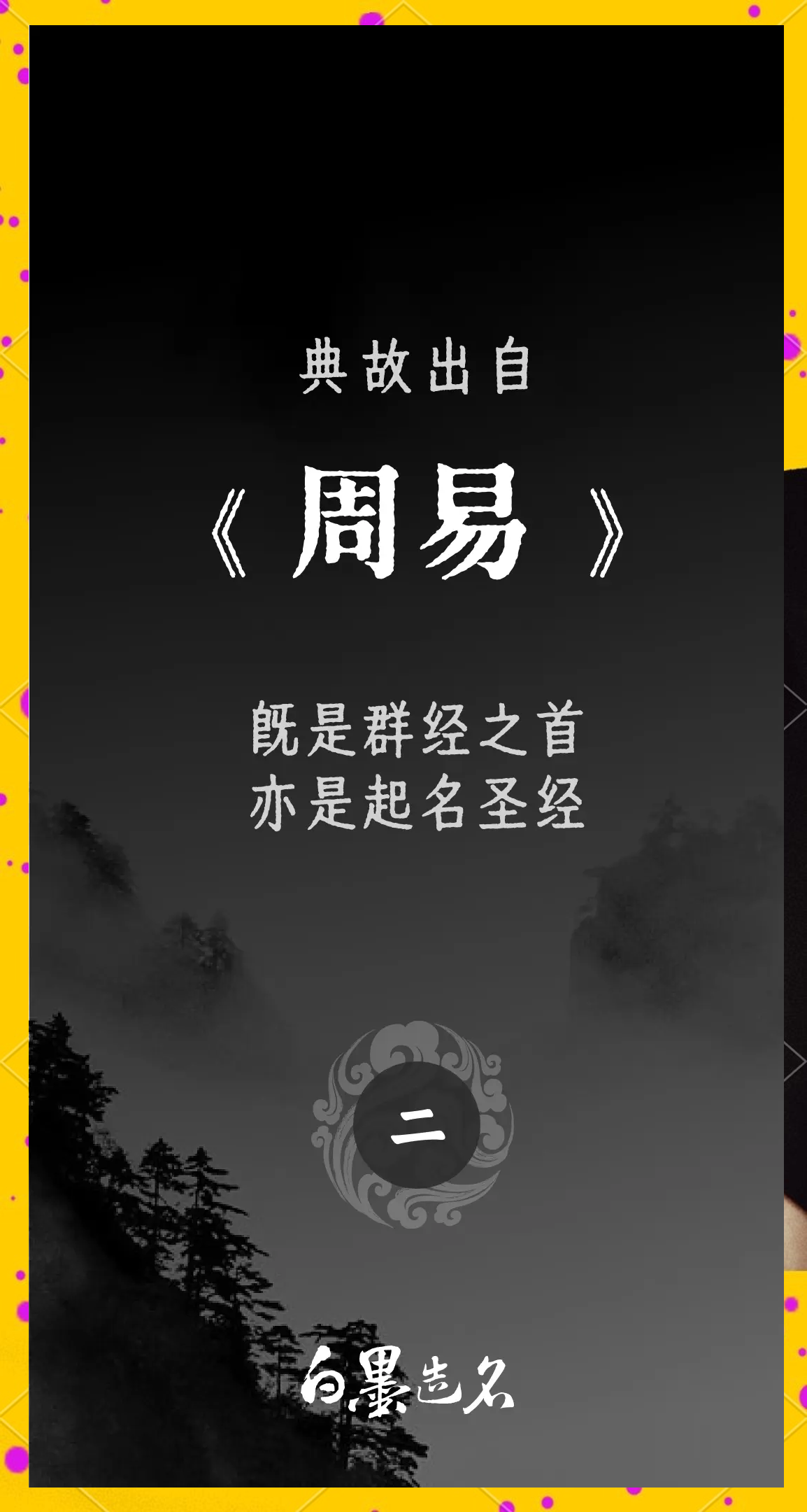 周易起名字测试打分 周易起名字测试打分