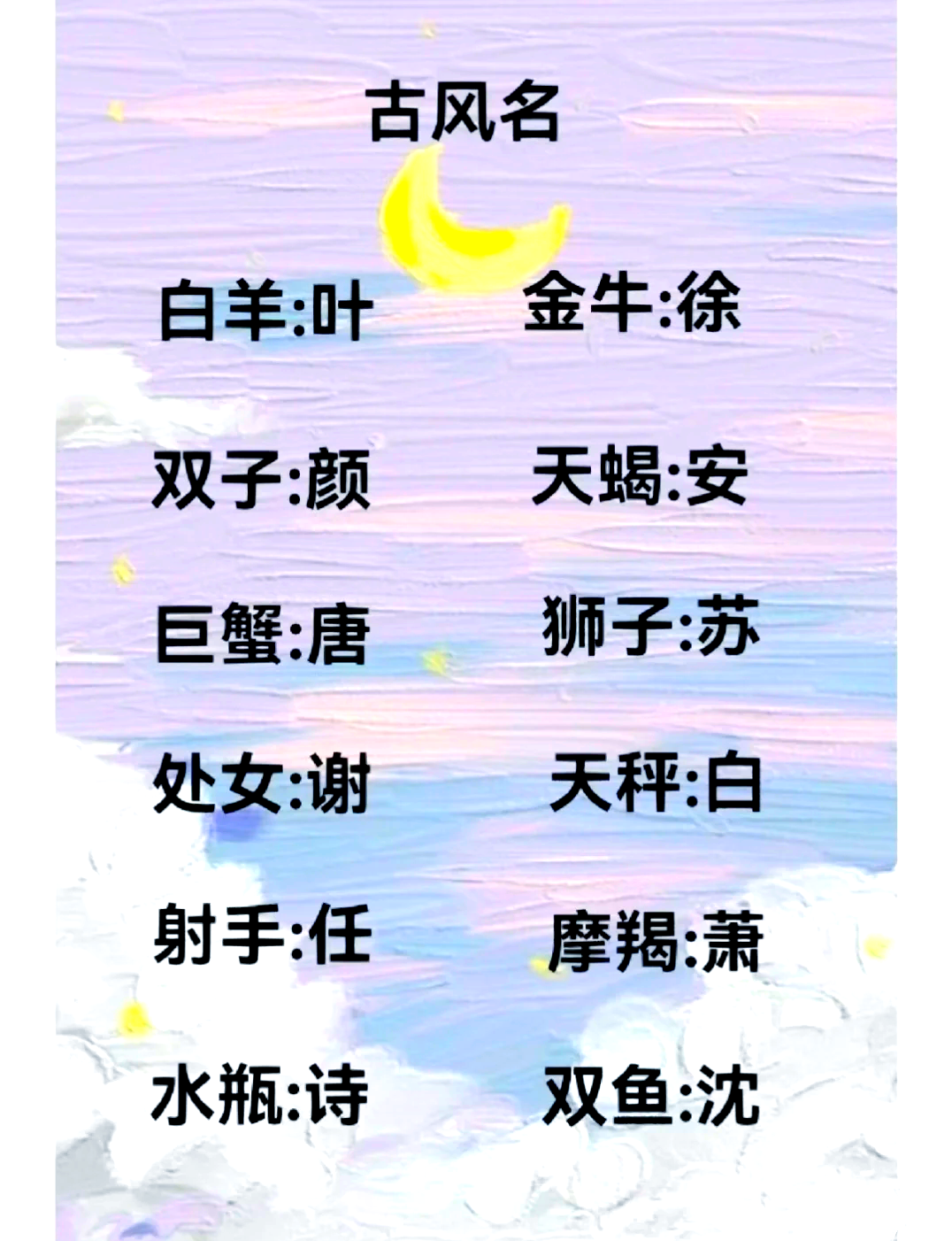 生肖网名 生肖网名