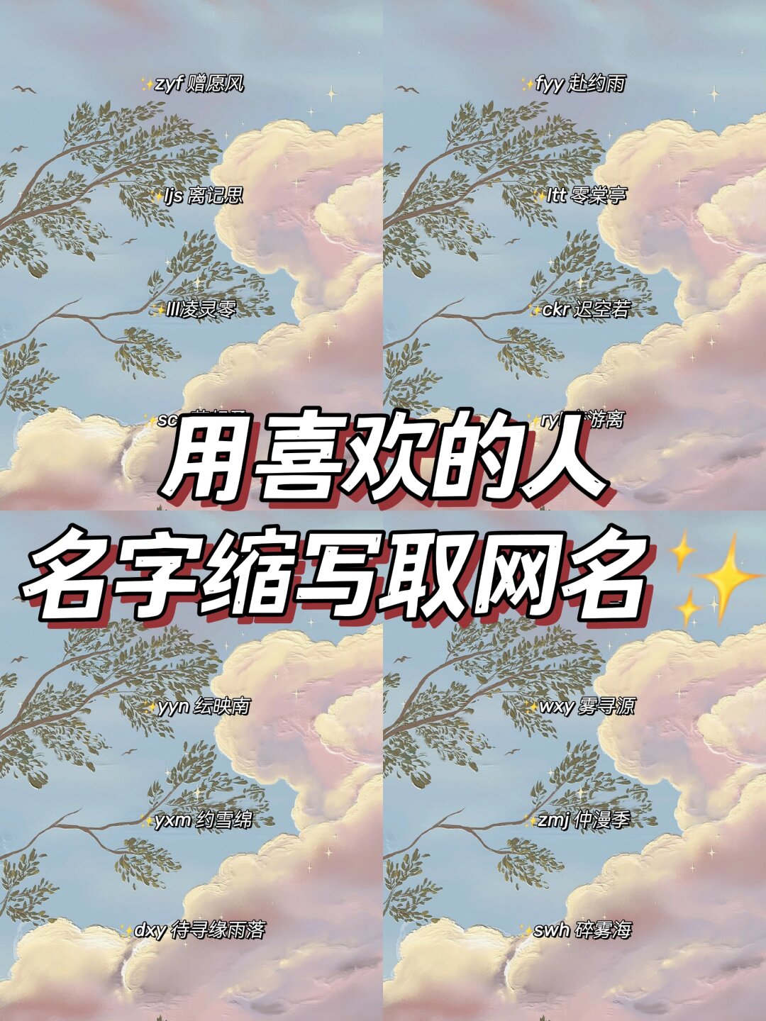 生肖网名 生肖网名