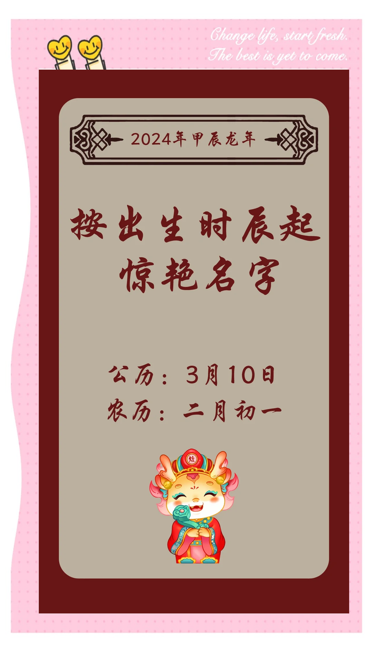 名字宝宝名字 名字宝宝名字