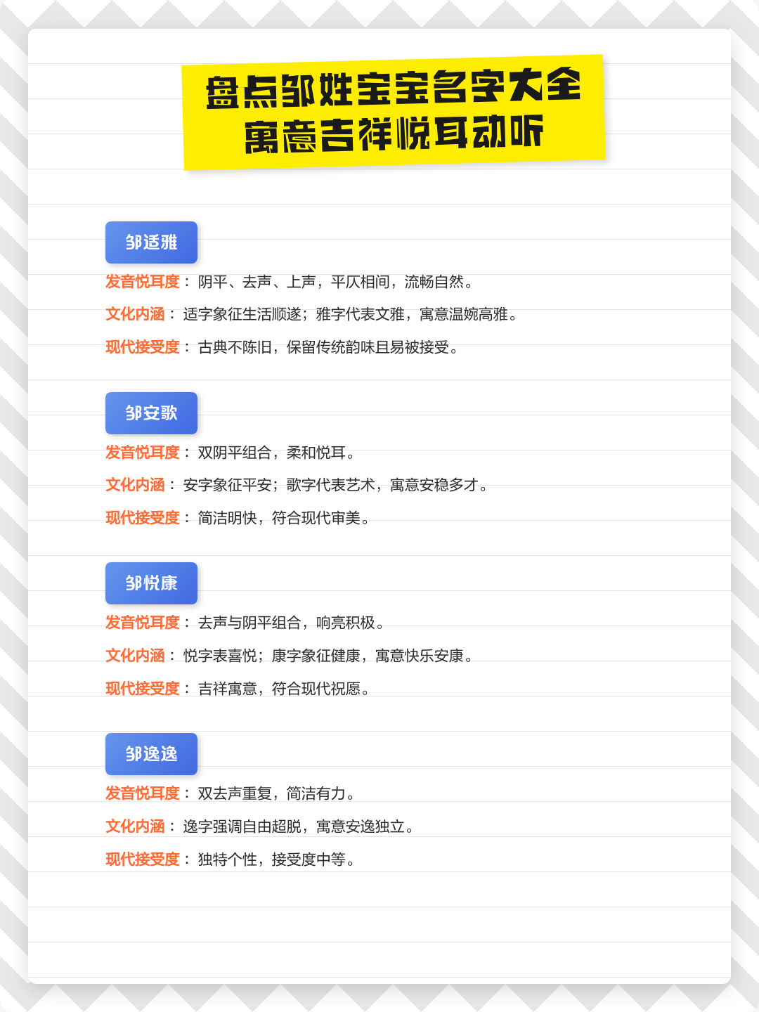 名字宝宝名字 名字宝宝名字