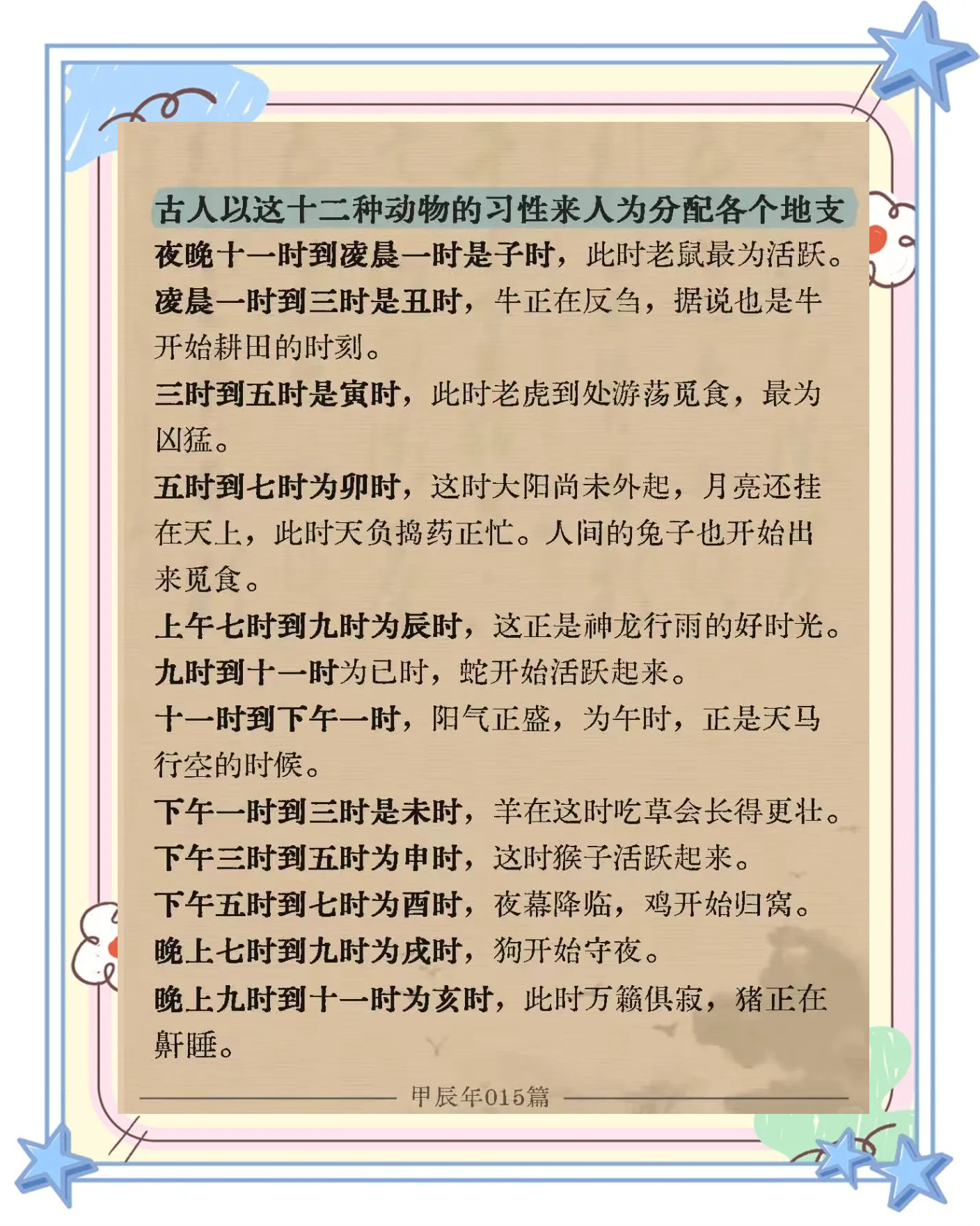 生辰八字如何算五行 生辰八字如何算五行
