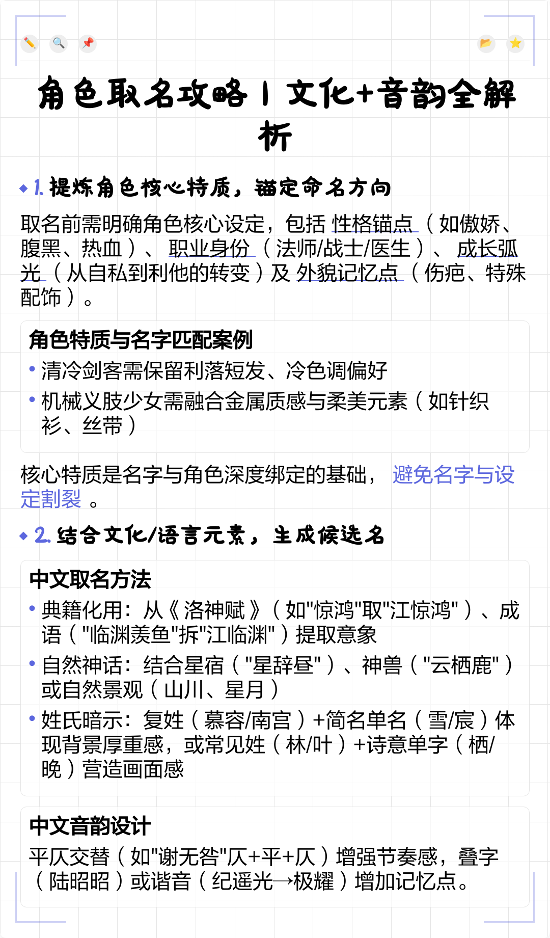 角色起名软件 角色起名软件