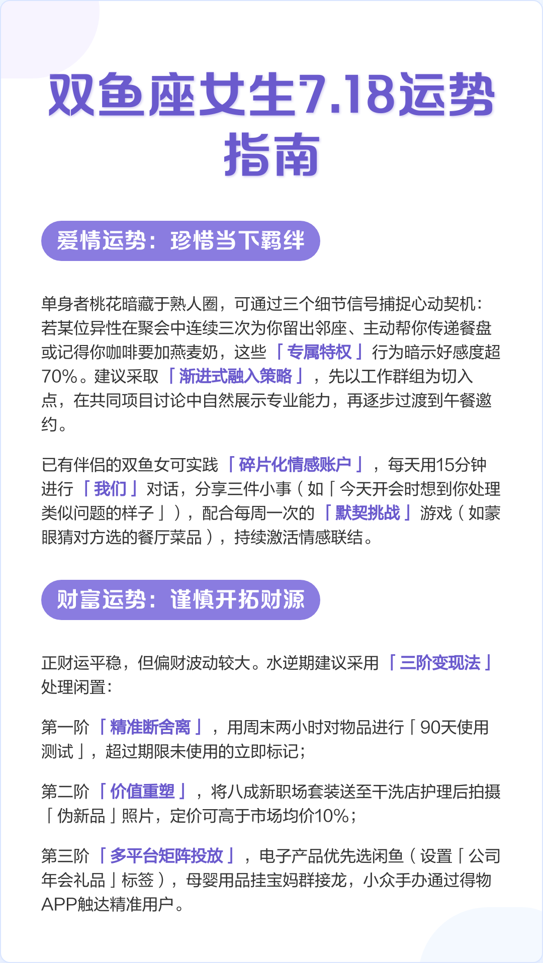 双鱼座运程今日运程 双鱼座运程今日运程