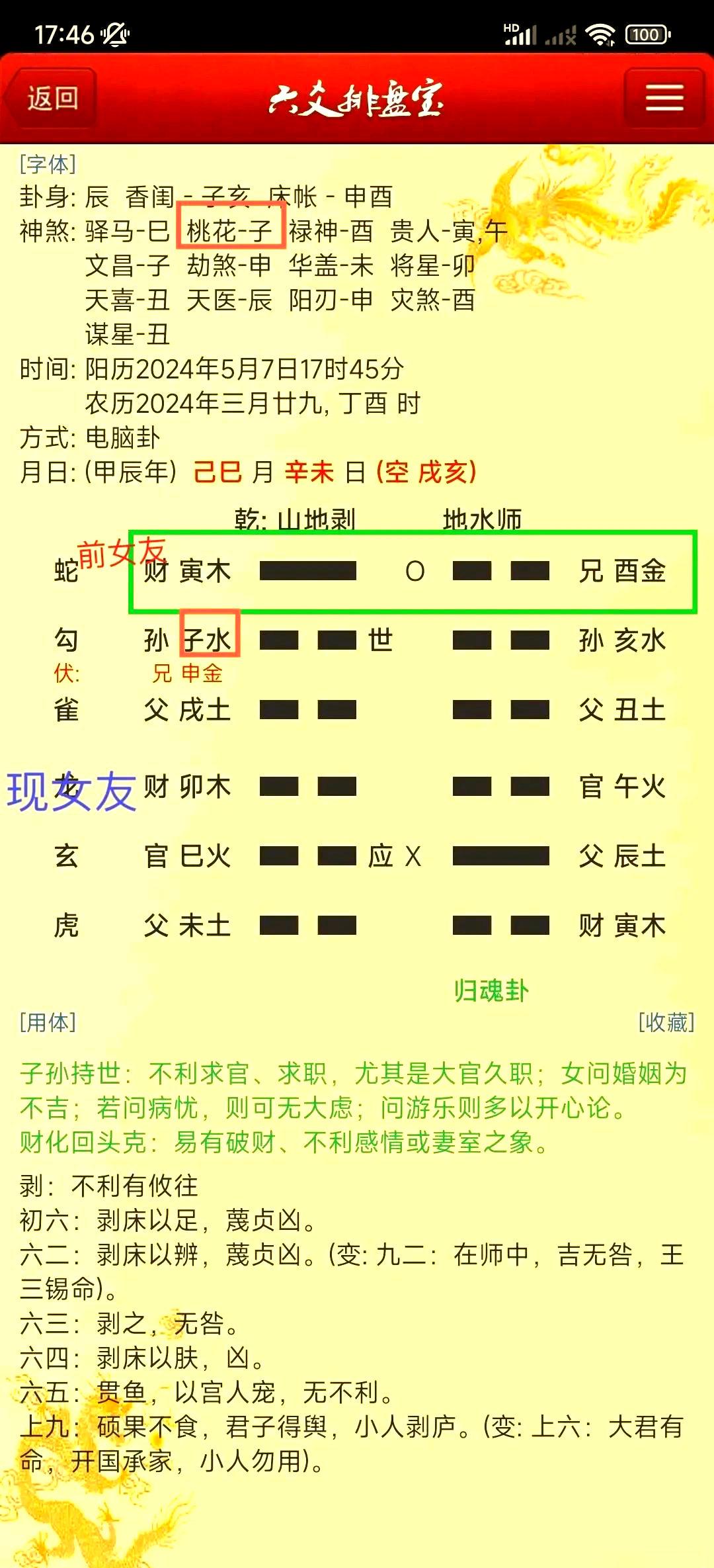 六爻占卜必看经典视频 六爻占卜必看经典视频