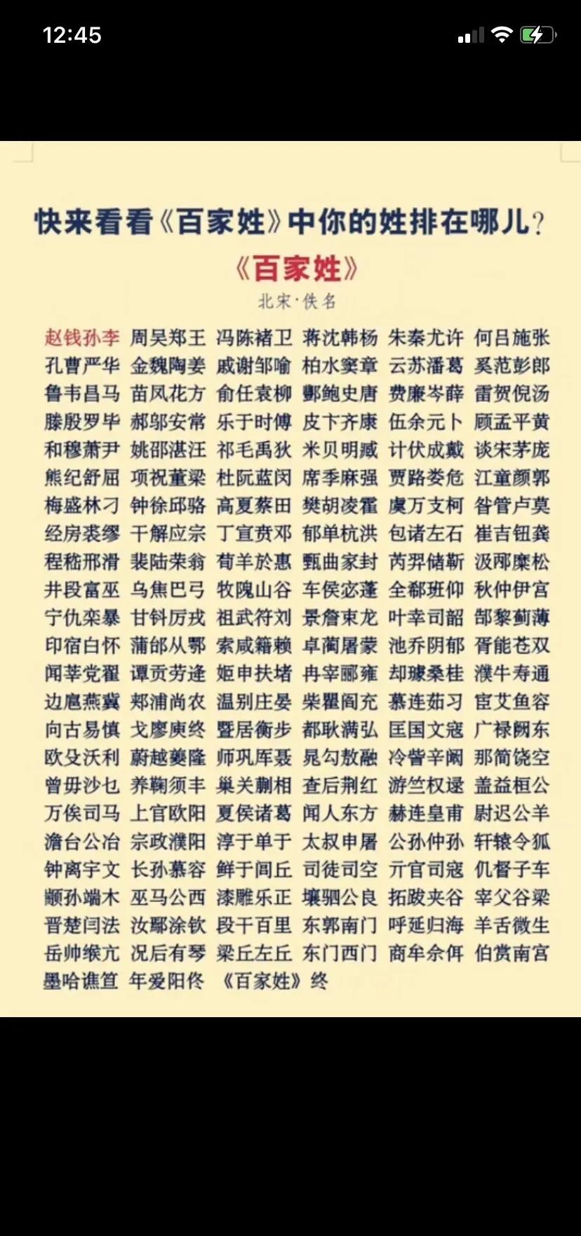 姓氏排名1一100名人口数量的简单介绍 姓氏排名1一100名人口数量的简单介绍