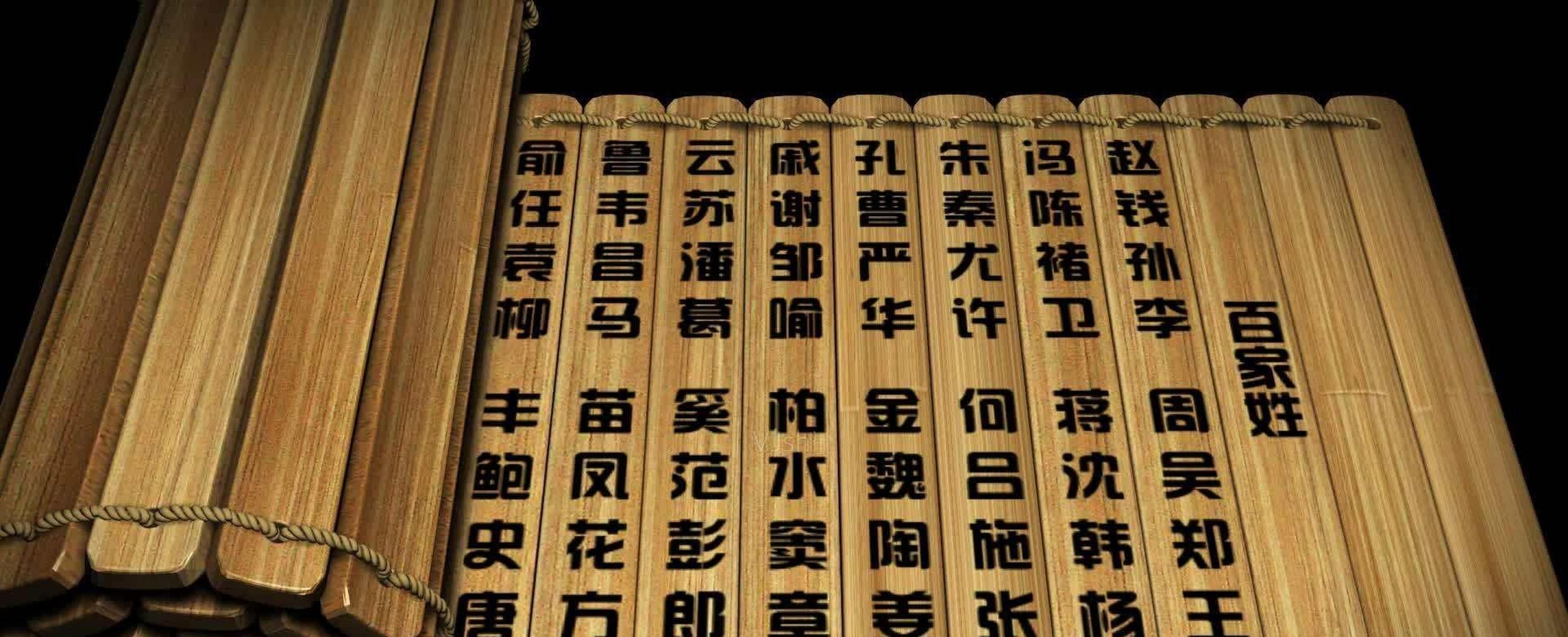 宋代百家姓全文 宋代百家姓全文