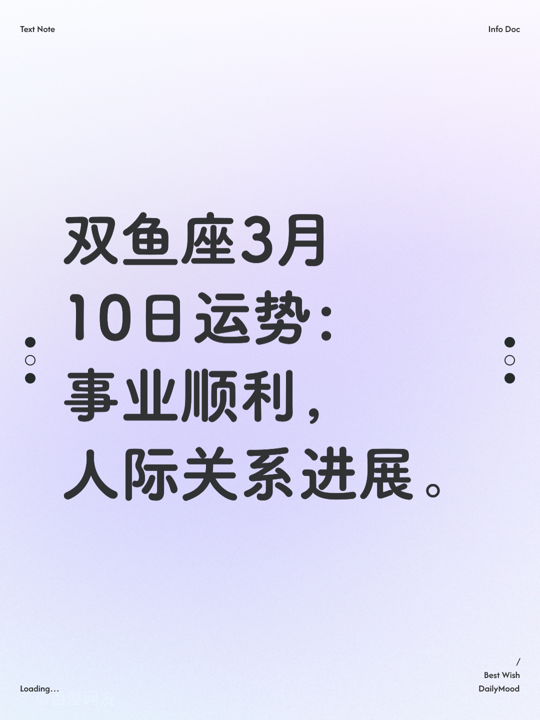 双鱼座2026年9月份感情运势 双鱼座2026年9月份感情运势
