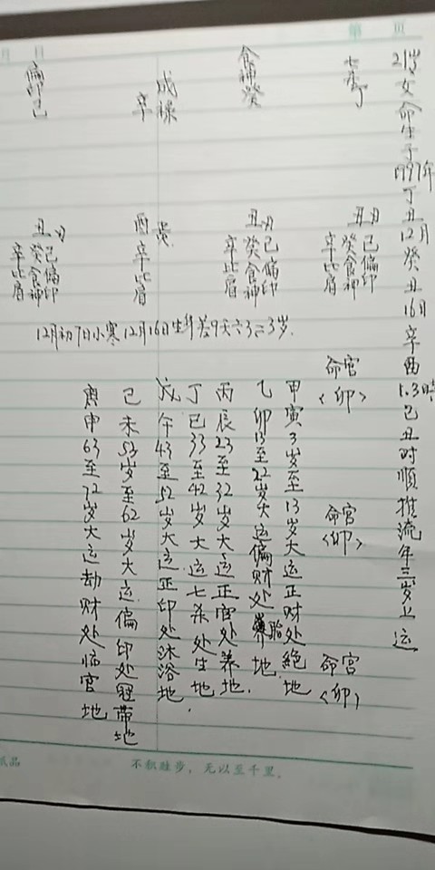 八字精批周易测算网 八字精批周易测算网