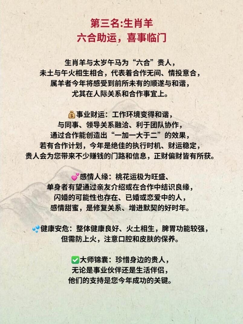 运势事业运 运势事业运