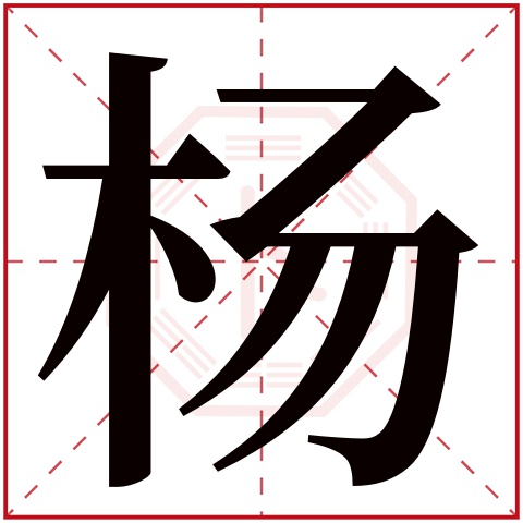 姓名测试打分规则详解 姓名测试打分规则详解