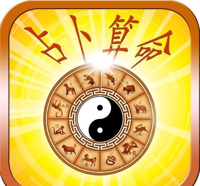 问卦占卜 问卦占卜
