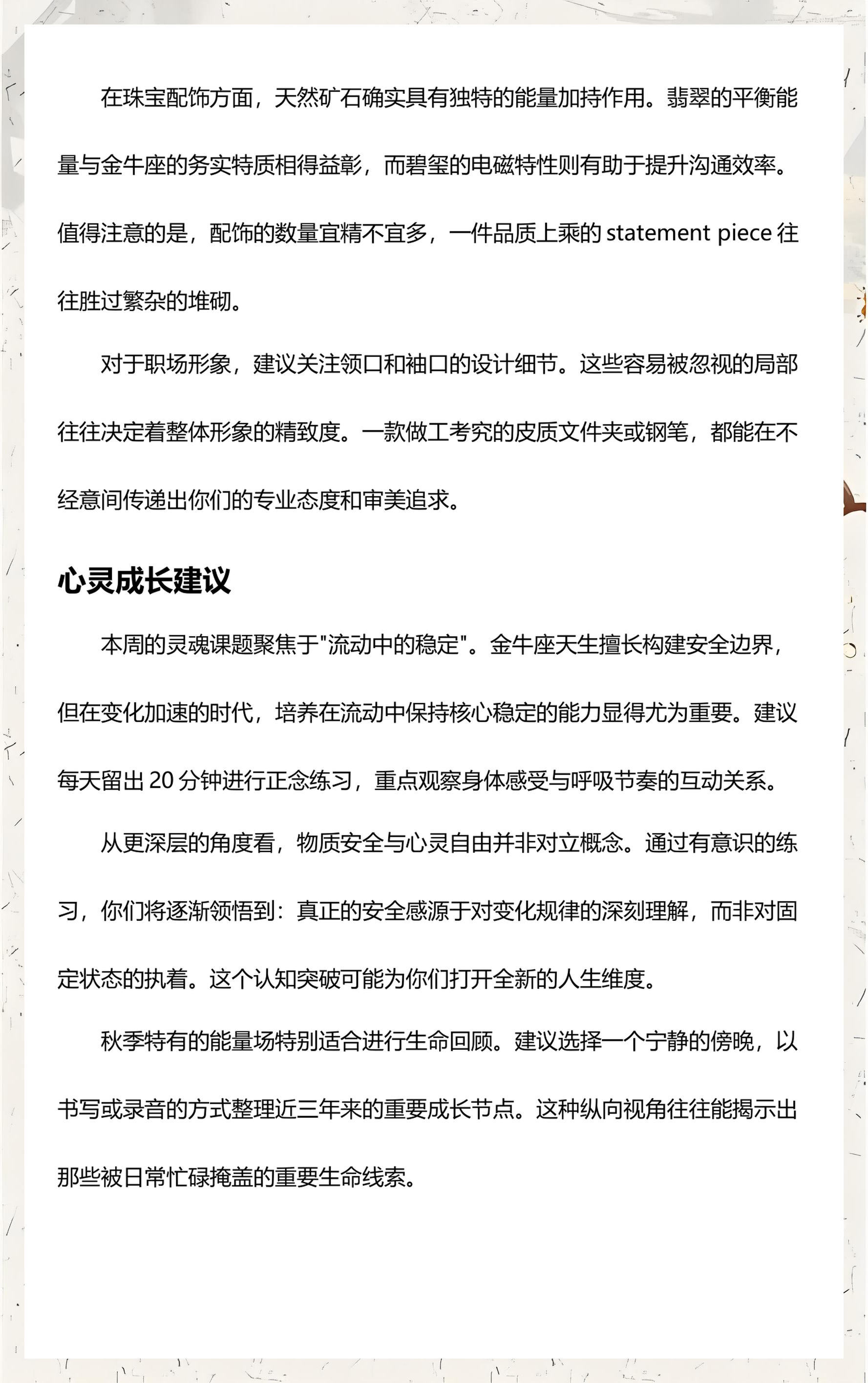 金牛座下半年运势大揭秘 金牛座下半年运势大揭秘