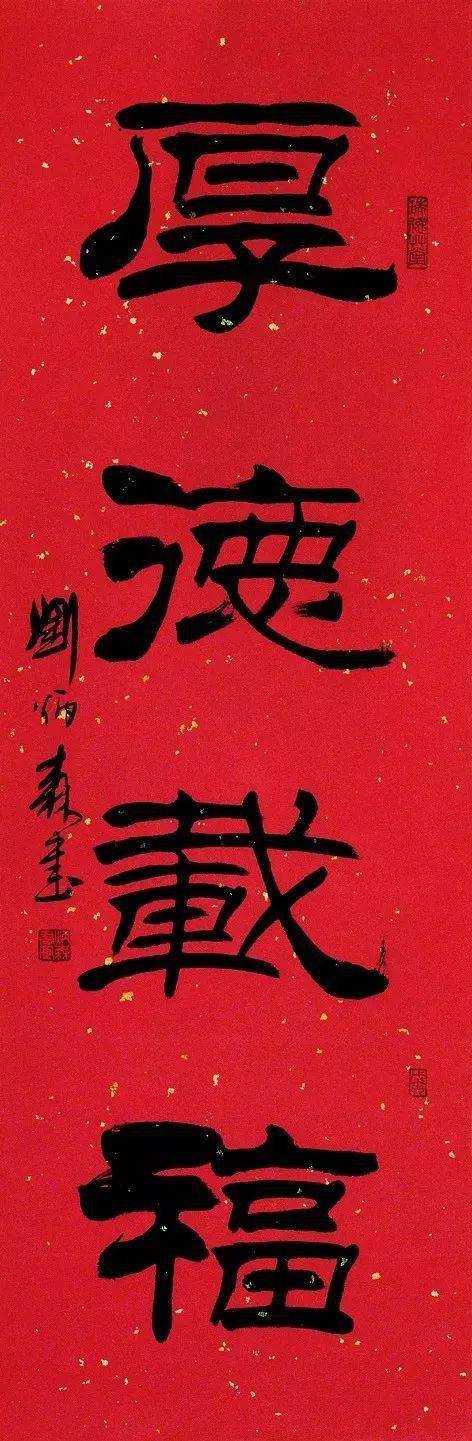 刘炳森隶书字帖 刘炳森隶书字帖