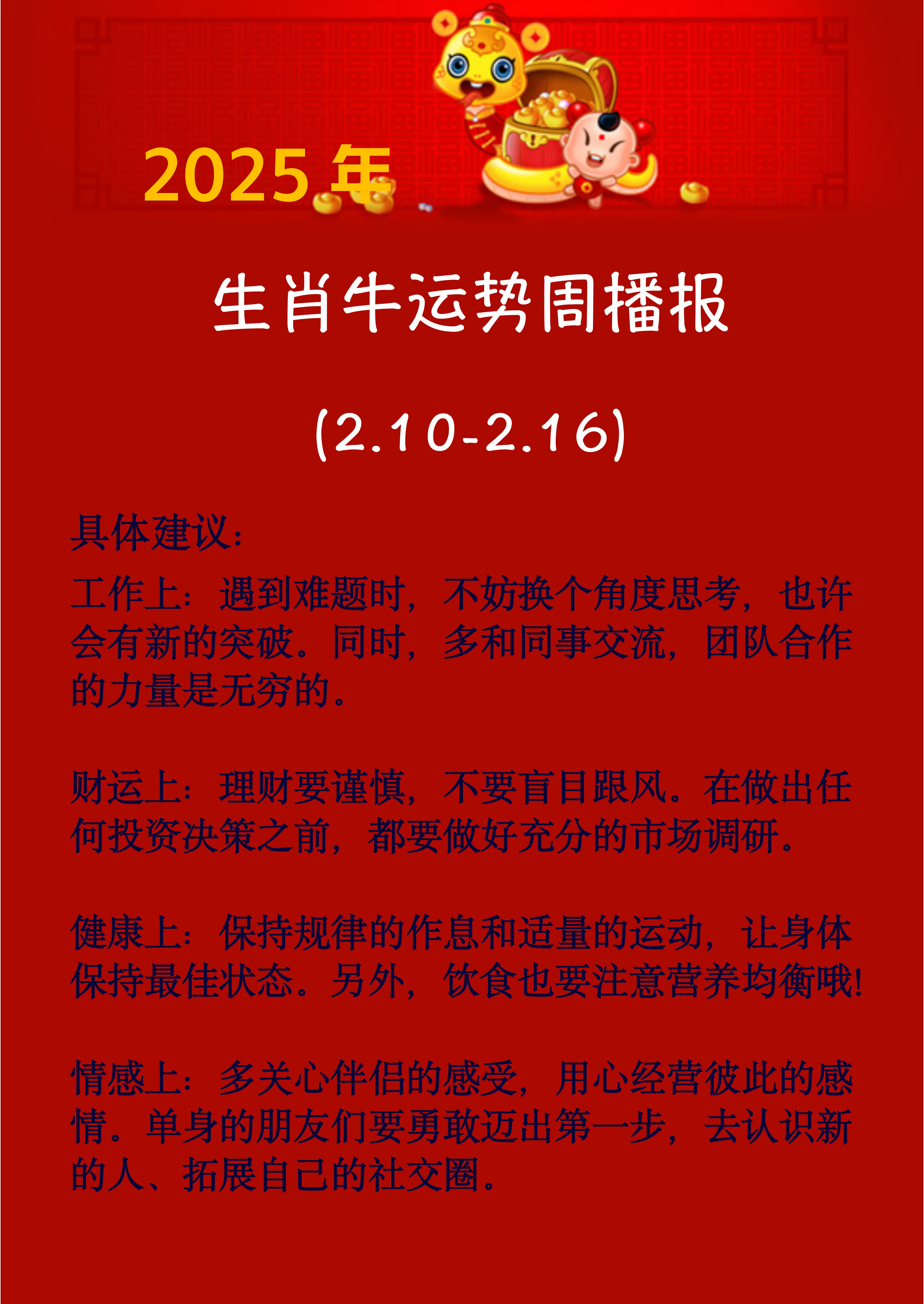 事业运生肖 事业运生肖