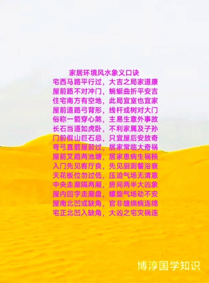 找风水大师的十大忌讳 找风水大师的十大忌讳
