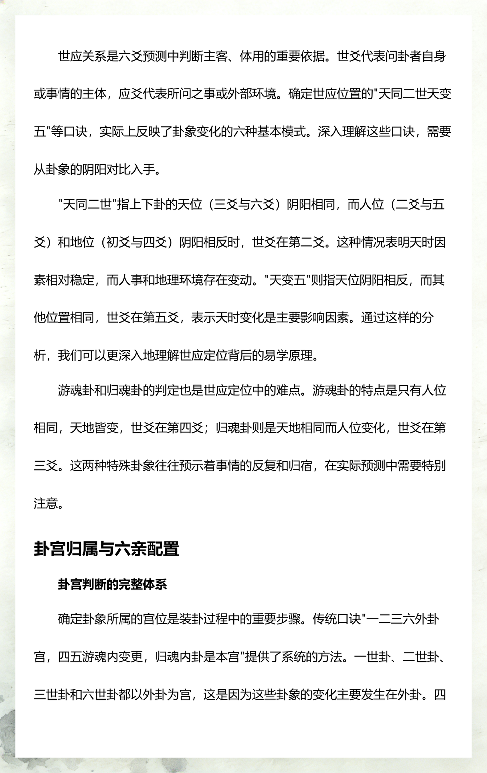 占卜的步骤 占卜的步骤