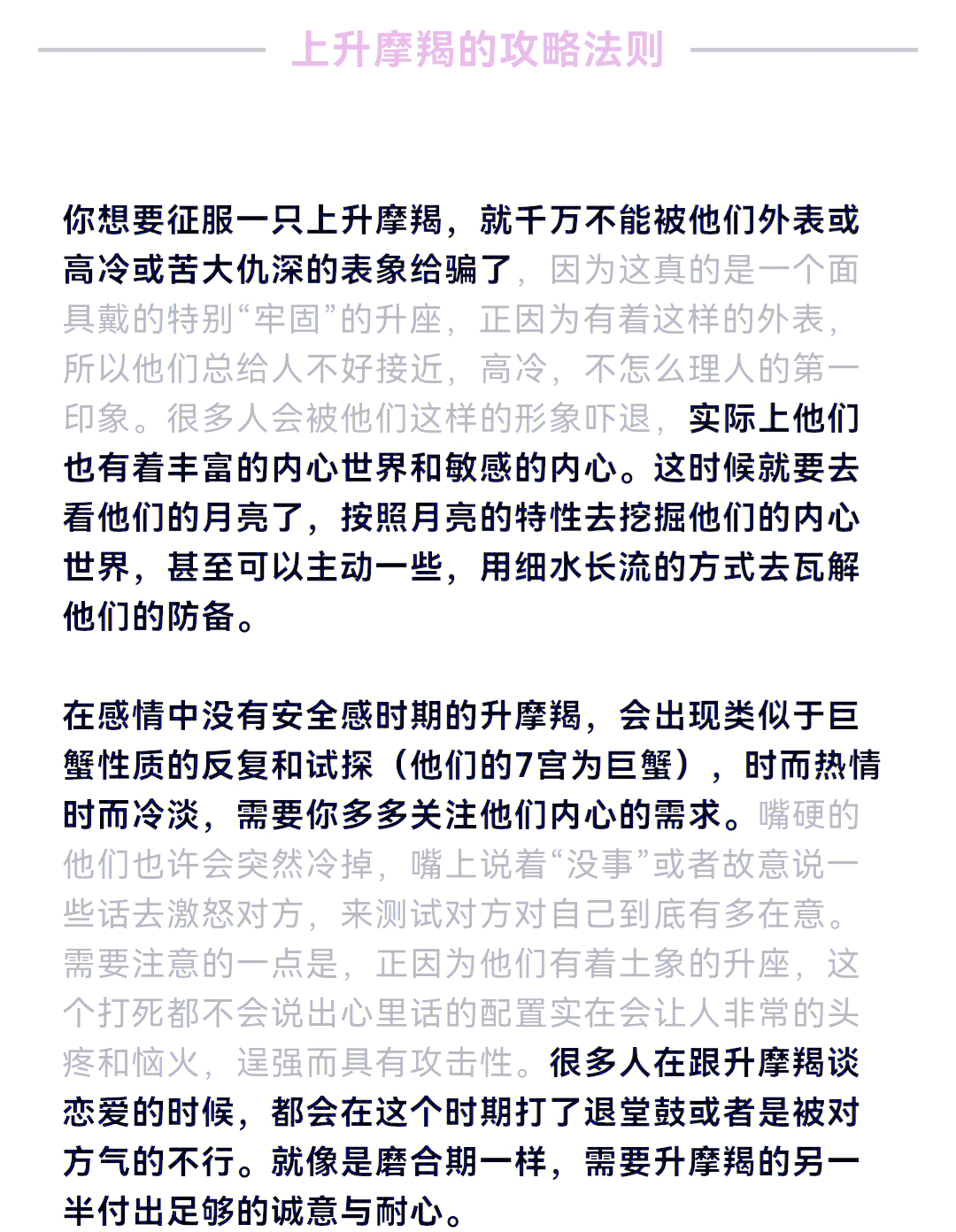 上升摩羯的人越老越好 上升摩羯的人越老越好