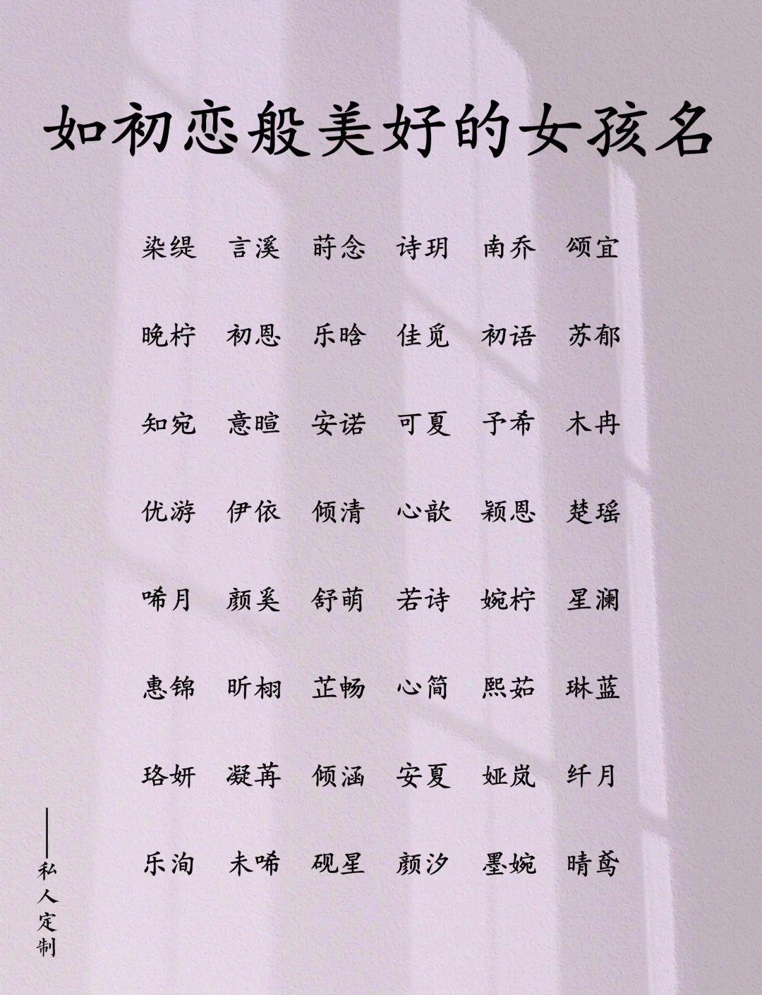 佳字起名字女孩