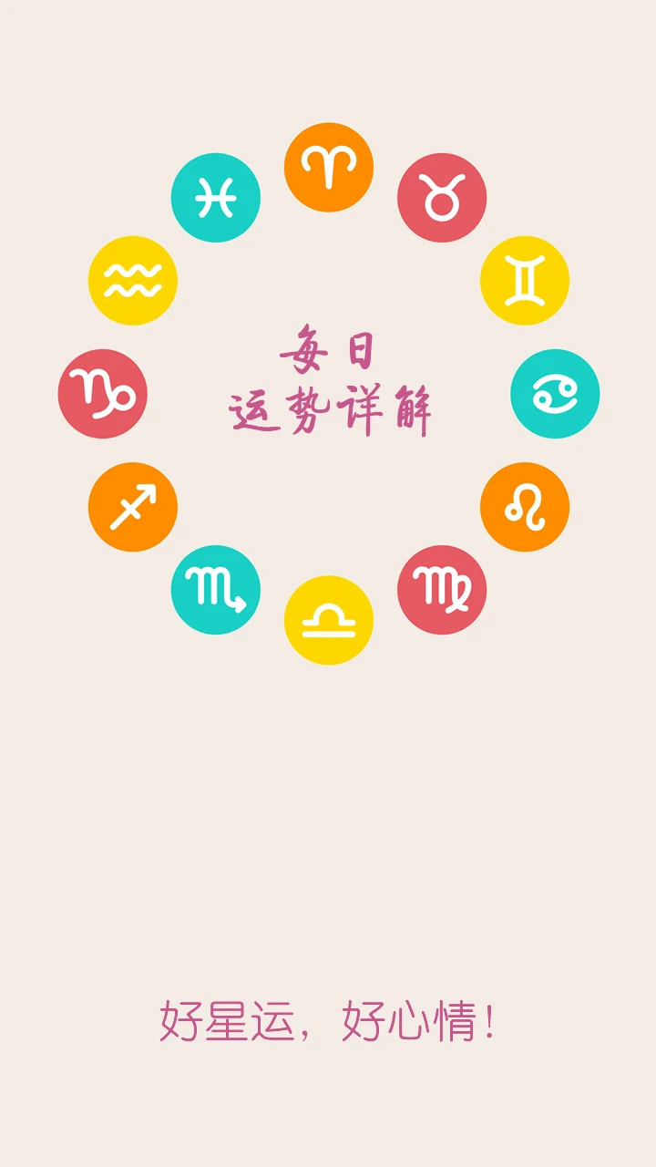APP运势有效吗