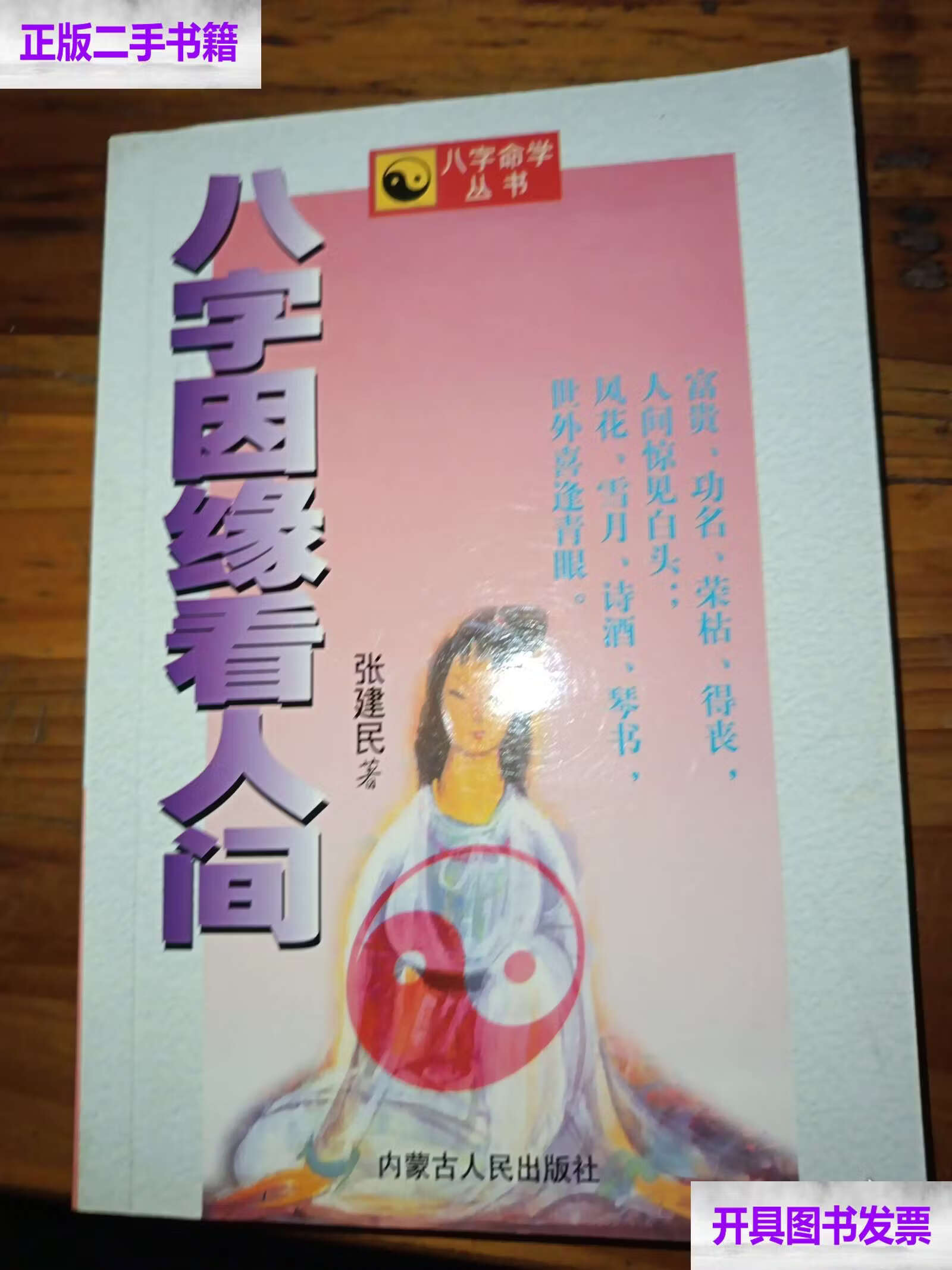 八字测试婚姻感情 八字测试婚姻感情