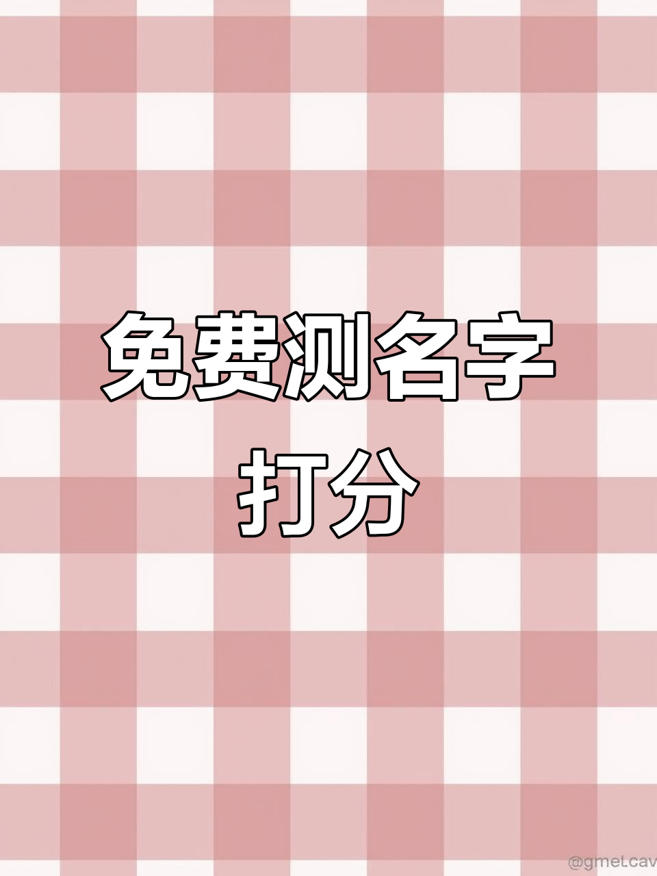 卜易居免费姓名测试方法 卜易居免费姓名测试方法