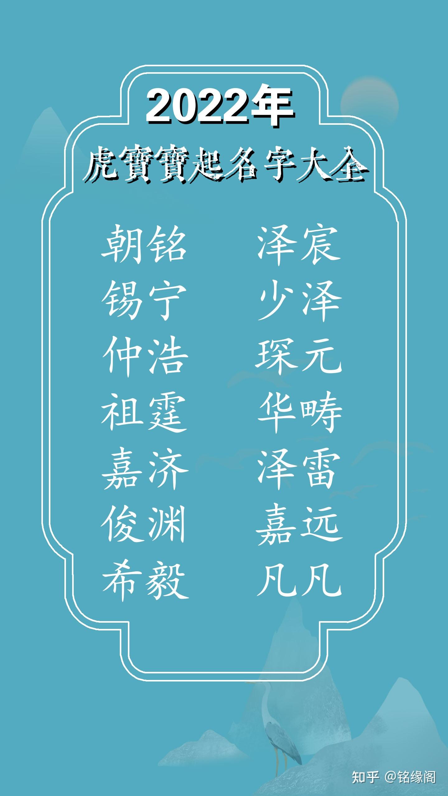 2022起名字大全男孩生辰八字起名 2022起名字大全男孩生辰八字起名