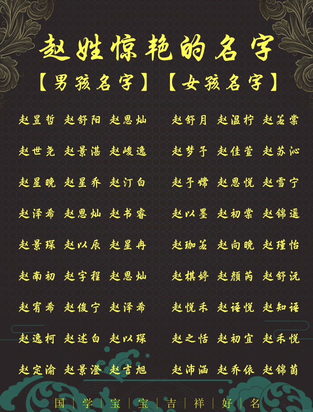 百家姓赵钱孙李下一句是什么 百家姓赵钱孙李下一句是什么