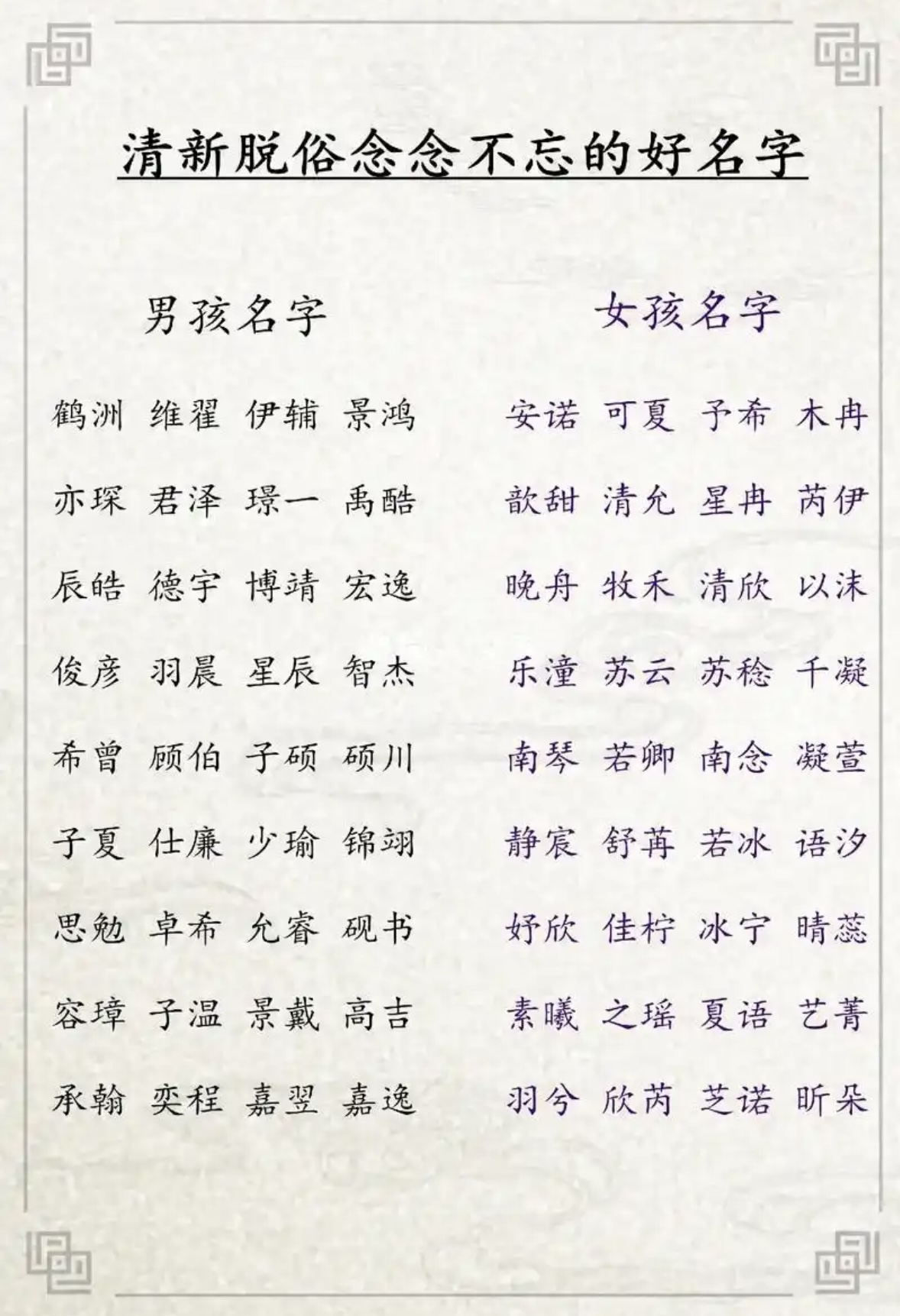 免费测名字服务 免费测名字服务