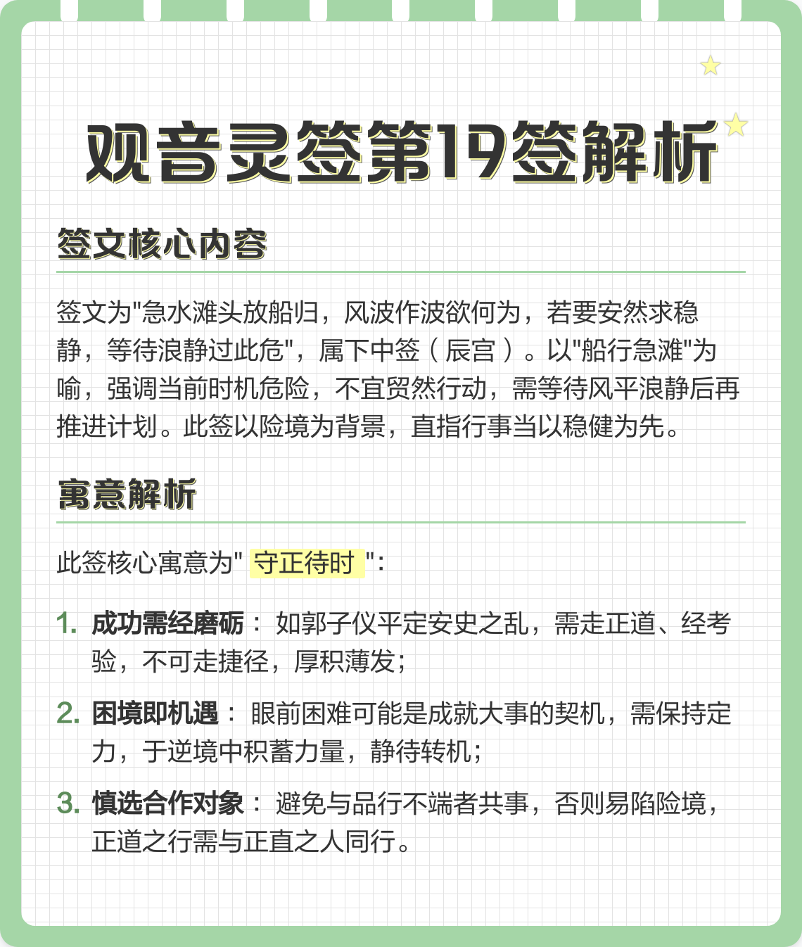 卜易居灵签占卜详细解读的简单介绍 卜易居灵签占卜详细解读的简单介绍