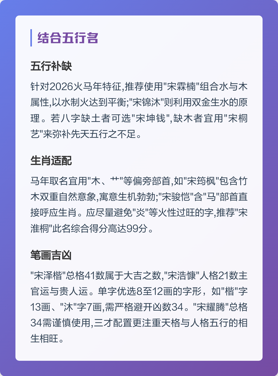 宋姓100分好名男孩 宋姓100分好名男孩