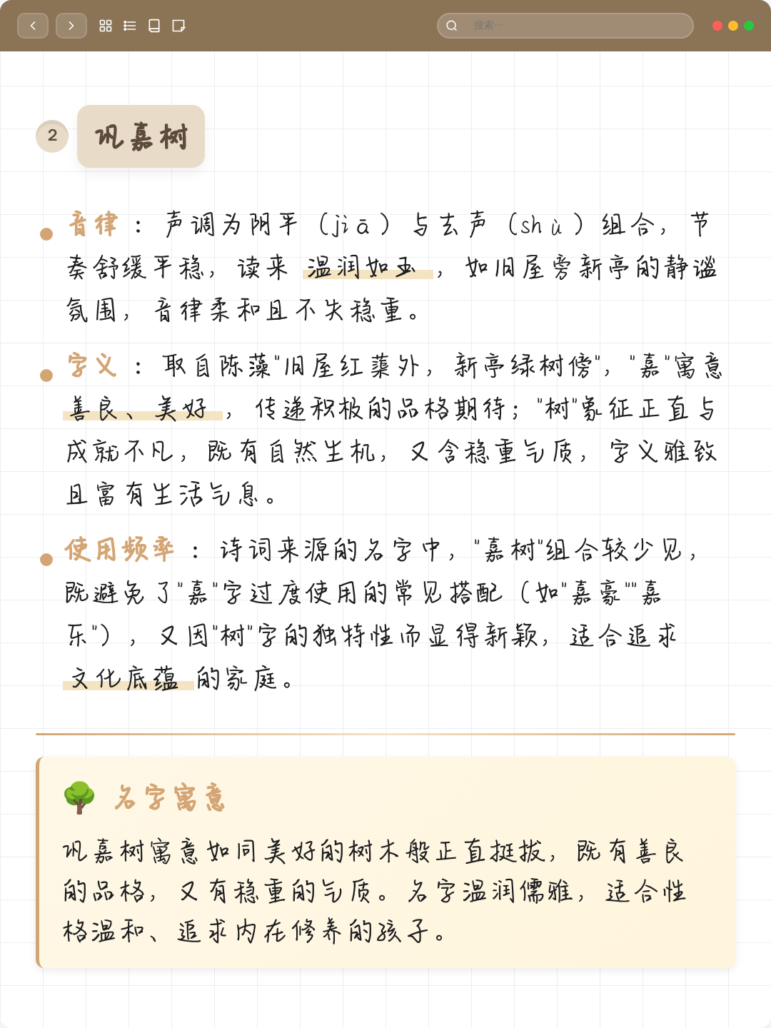 29个稀有姓怎么取名字 29个稀有姓怎么取名字