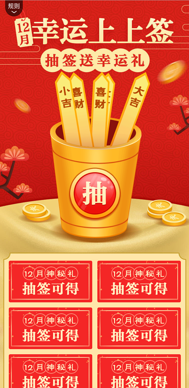 每日运势抽签入口 每日运势抽签入口