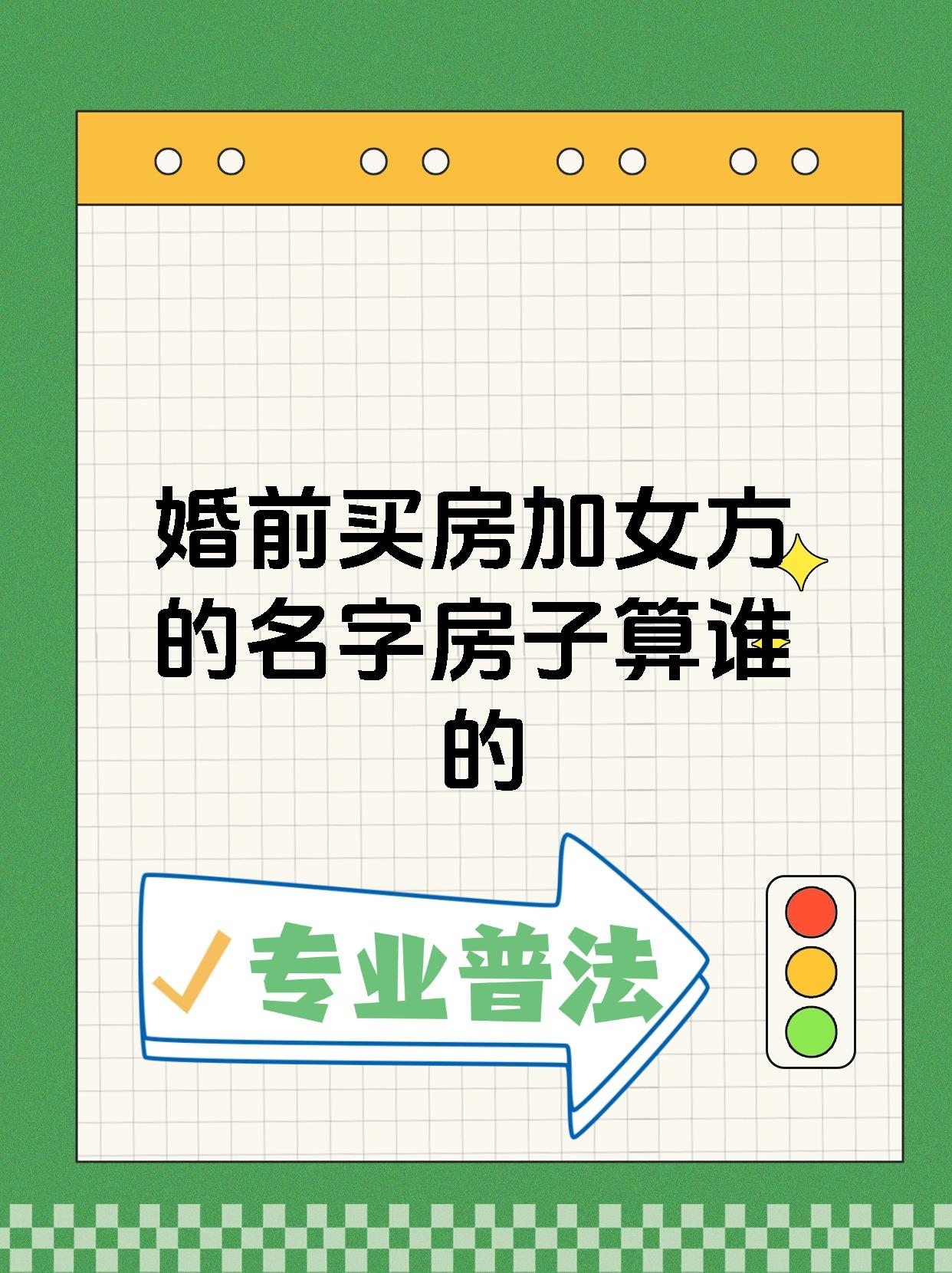 男方名字加女方名字测婚姻 男方名字加女方名字测婚姻