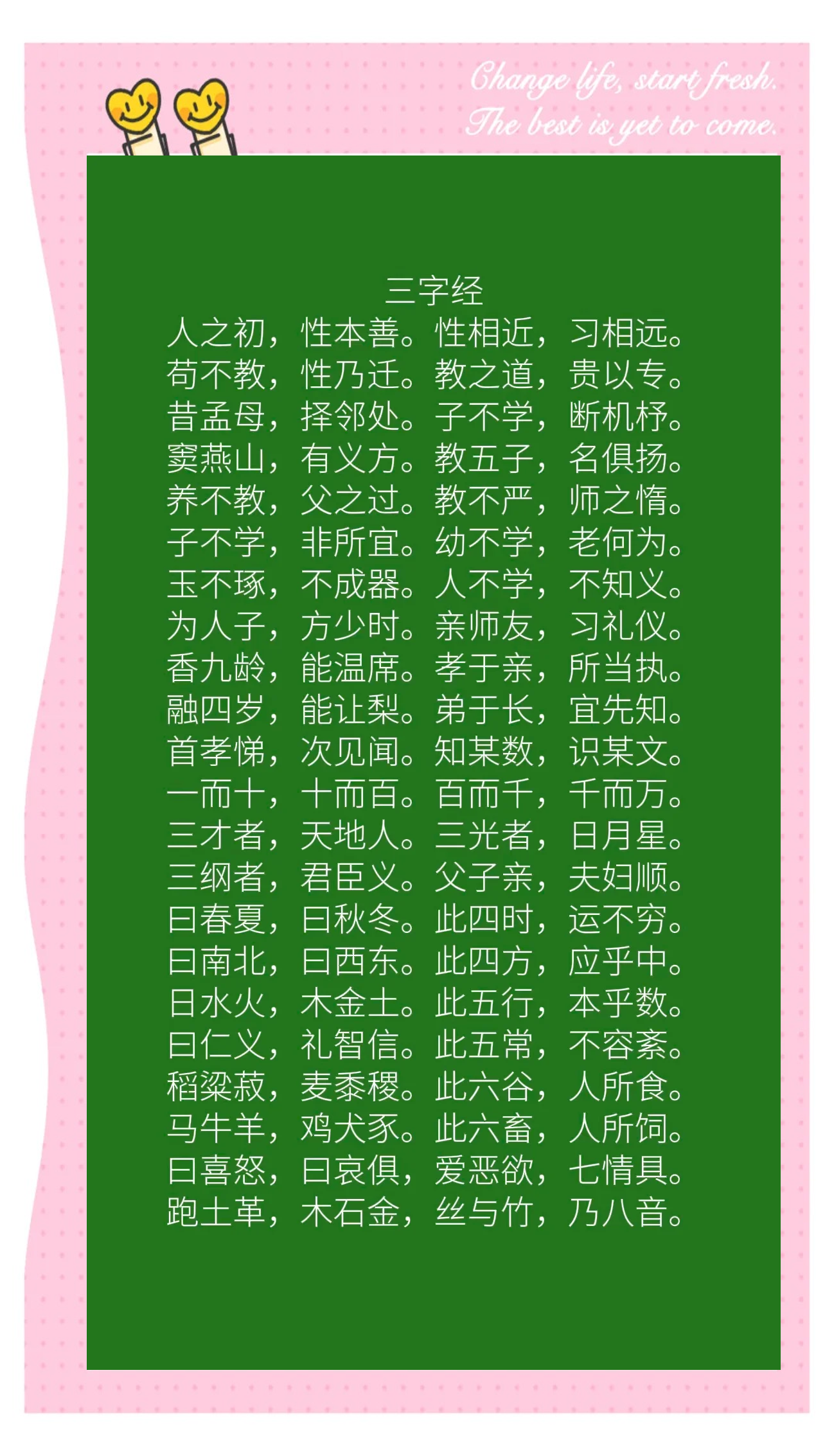 三字经百家姓是谁写的 三字经百家姓是谁写的