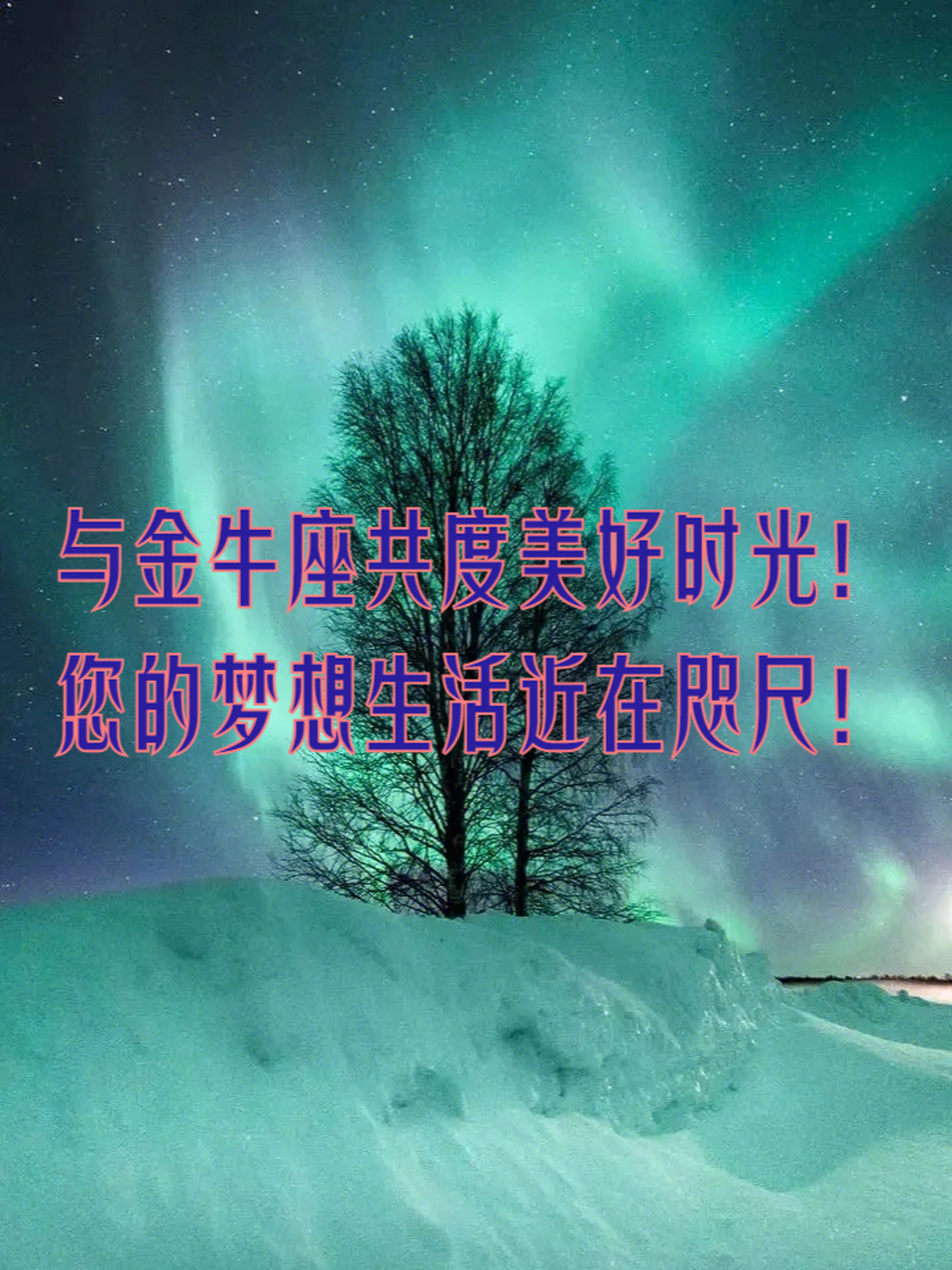 金牛星座的全部资料 金牛星座的全部资料