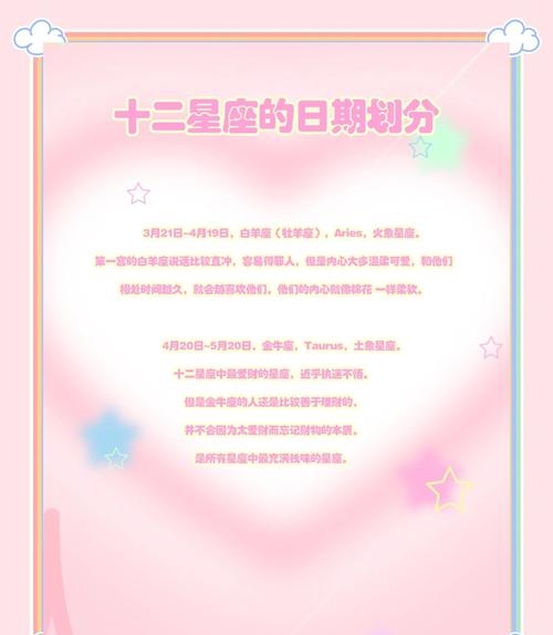 星座运势的科学解释是什么 星座运势的科学解释是什么