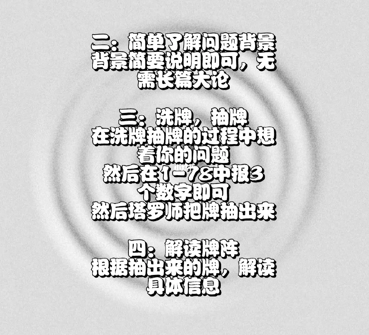 塔罗在线抽牌系统