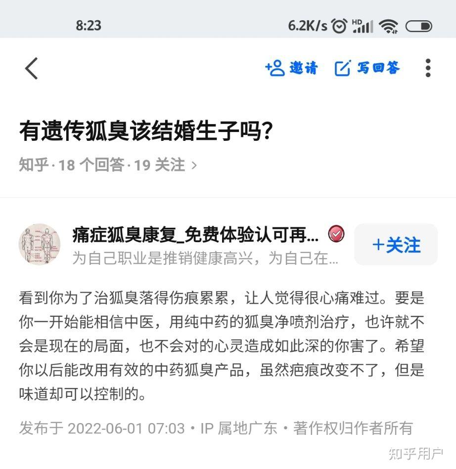 有狐臭的女孩子能结婚吗 有狐臭的女孩子能结婚吗