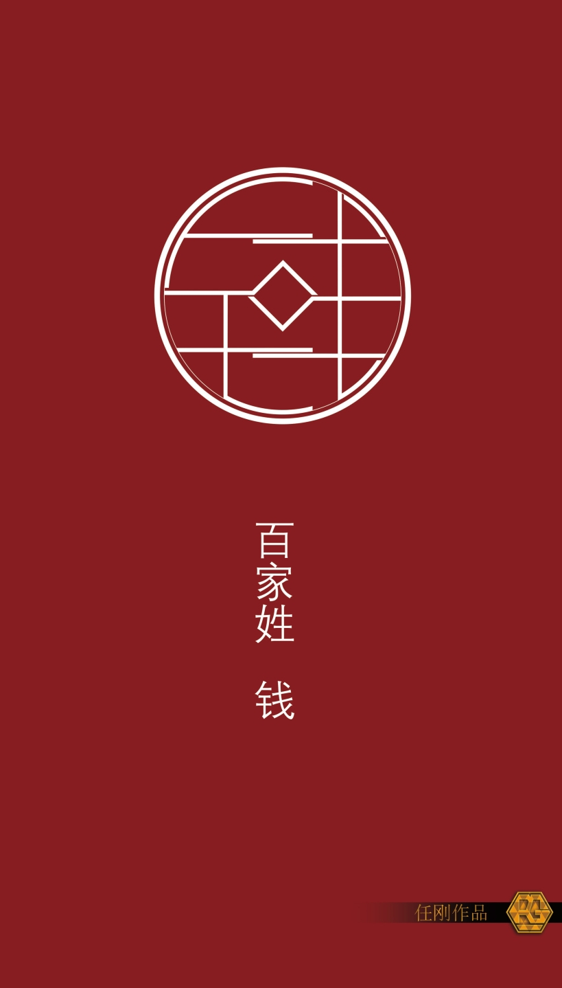 赵钱孙李百家姓排名表周吴 赵钱孙李百家姓排名表周吴