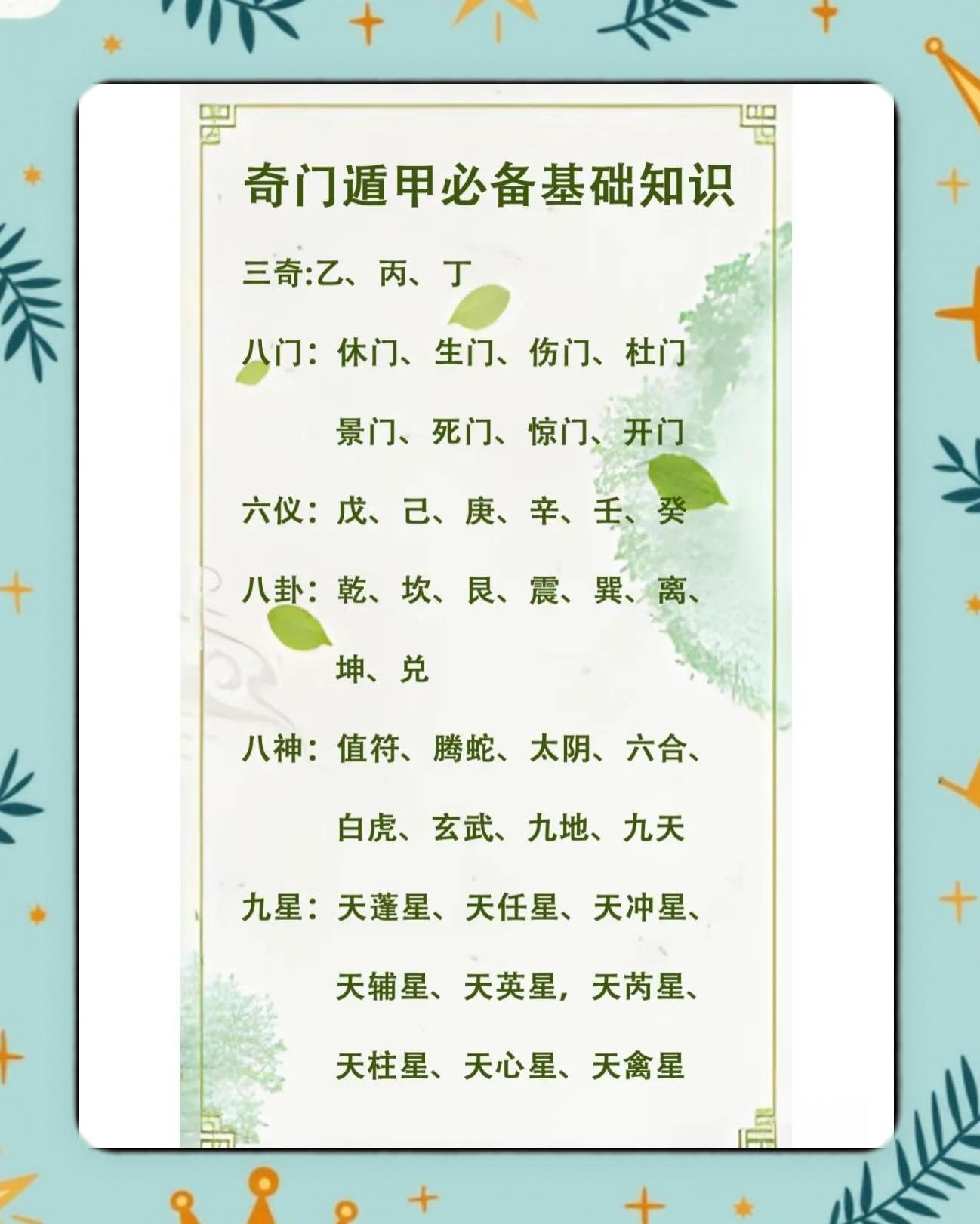时家奇门app官方下载 时家奇门app官方下载