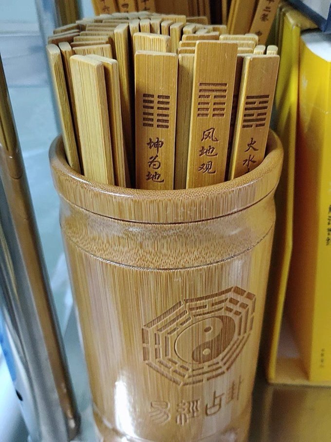每日一签一卦免费版 每日一签一卦免费版