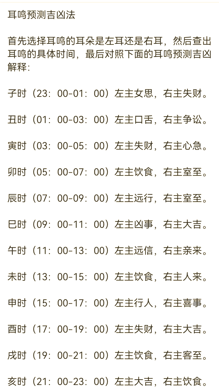 占卜的意思解释 占卜的意思解释