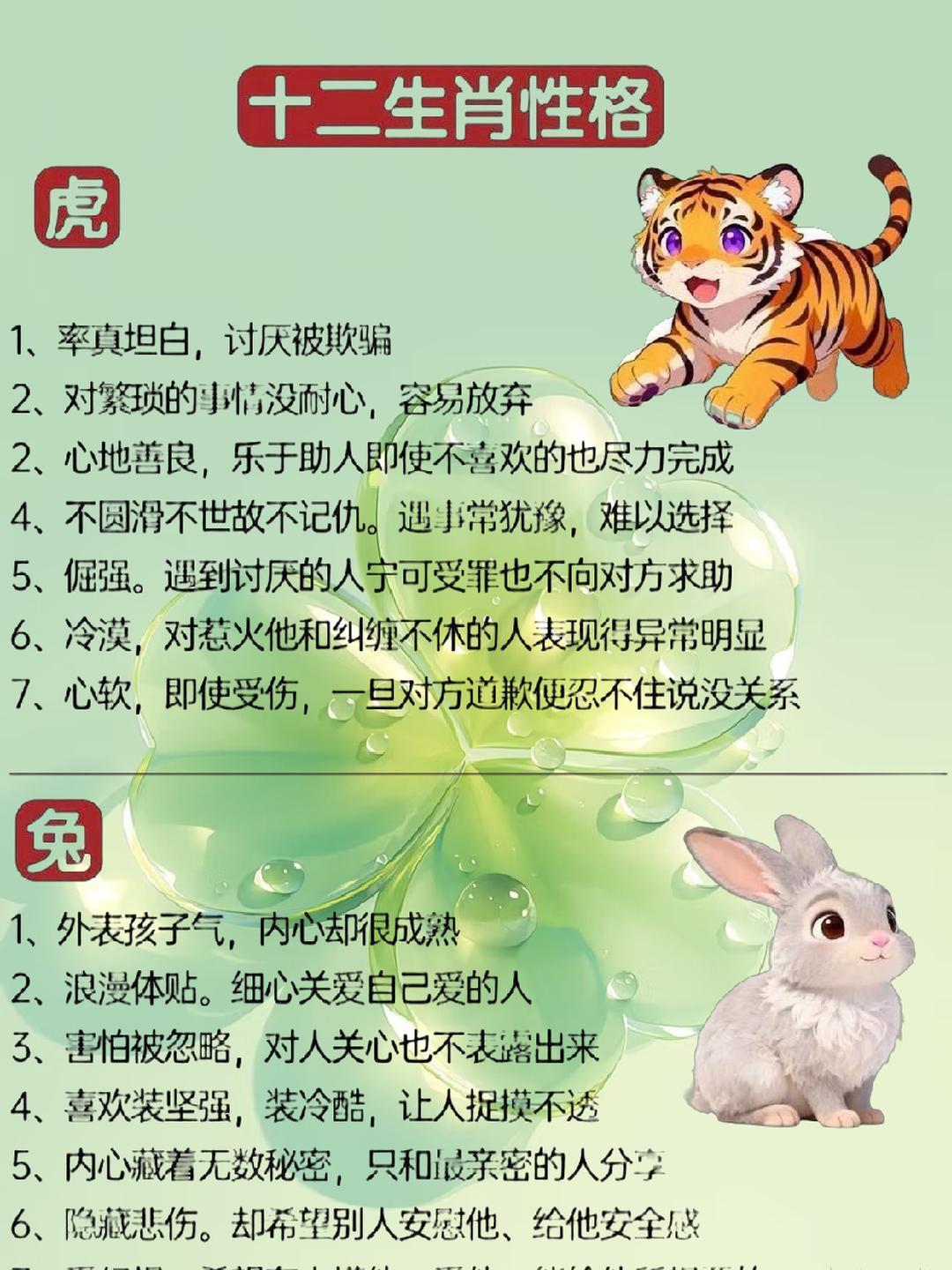 十二生肖准不准 十二生肖准不准